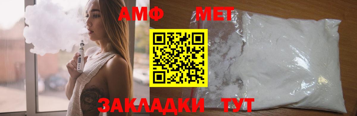 Кропоткин  Амфетамин  Амфетамин  АМФЕТАМИН 98%  Вход с VPN 