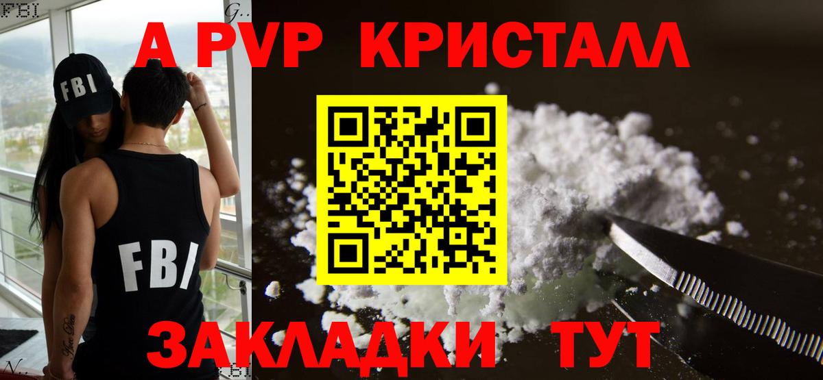 A PVP СК КРИС Кропоткин