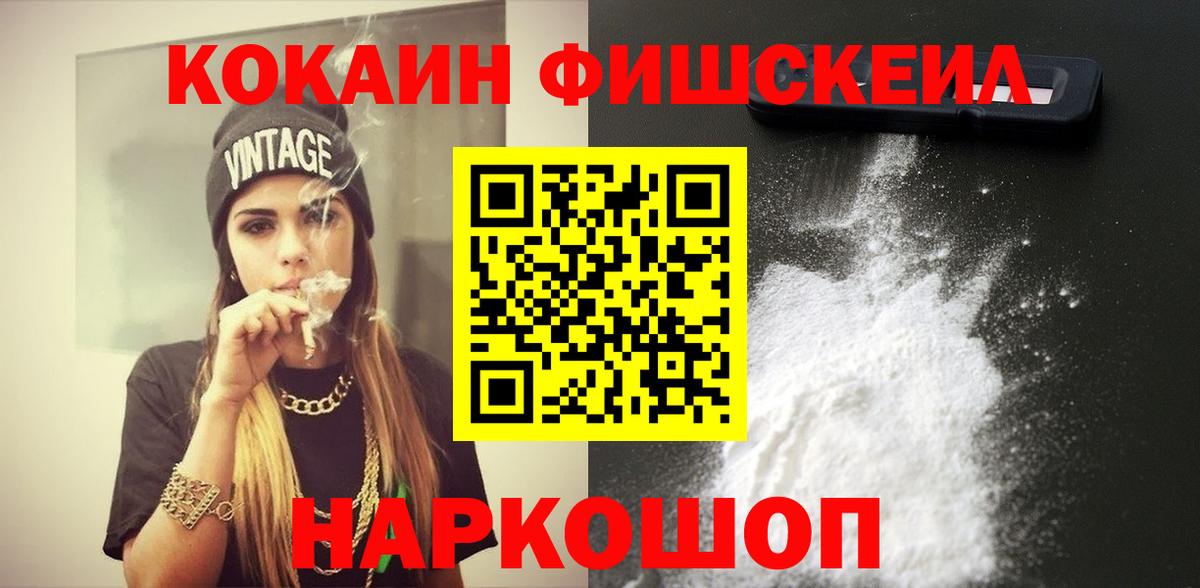 Cocaine 97% Кропоткин