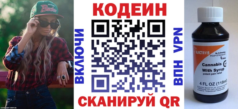 Кодеиновый сироп Lean напиток Lean (лин)  купить наркотики сайты  Кропоткин 