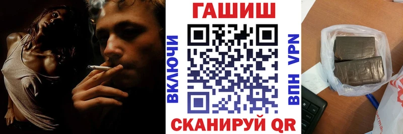 наркотики  Кропоткин  ОМГ ОМГ ТОР  ГАШИШ гашик 
