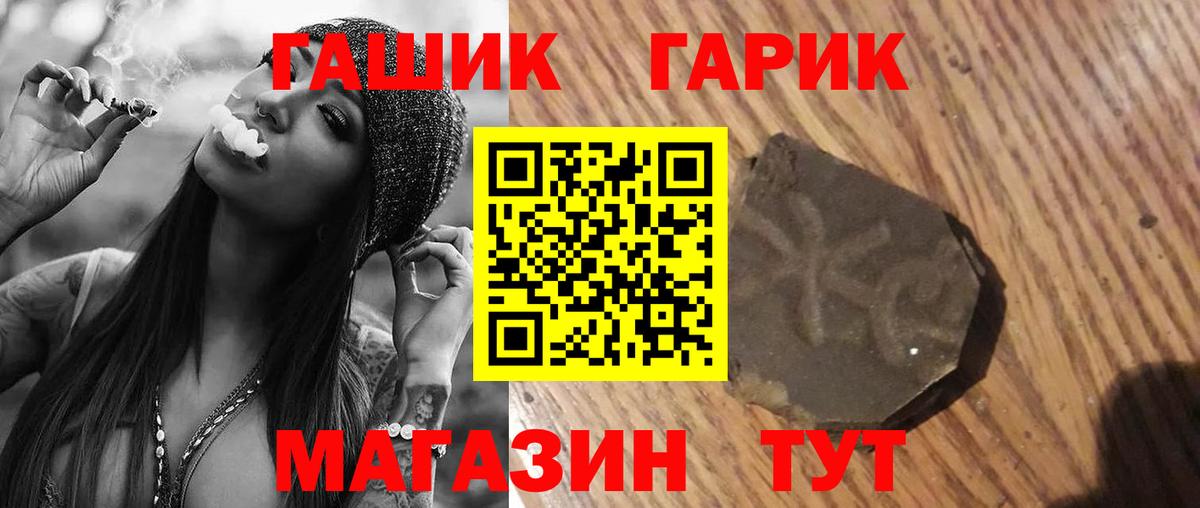 ГАШИШ 40% ТГК  ГАШ гашик  Кропоткин  Вход с VPN 