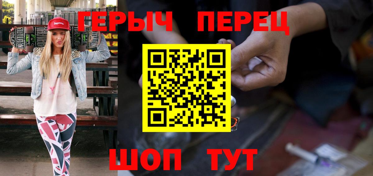 Героин хмурый Кропоткин