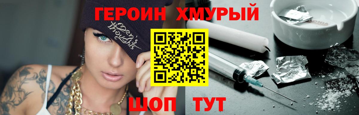 Кропоткин  ГЕРОИН афганец  Вход с VPN 