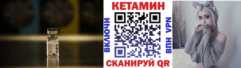 Кетамин ketamine Кропоткин