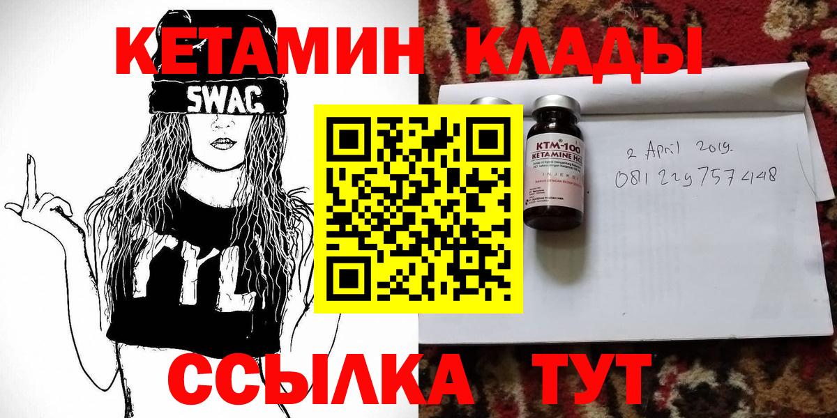 Кетамин ketamine  Вход с VPN  Кропоткин 