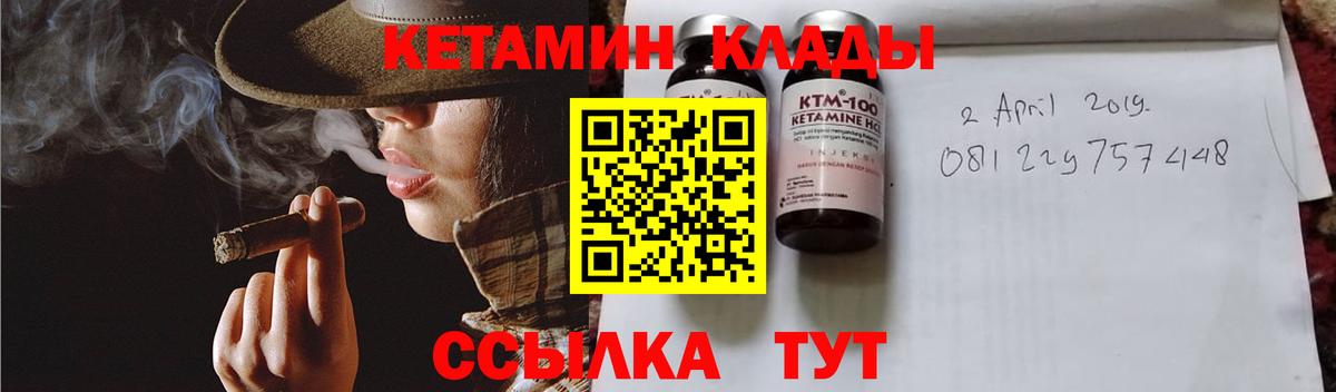 КЕТАМИН VHQ Кропоткин