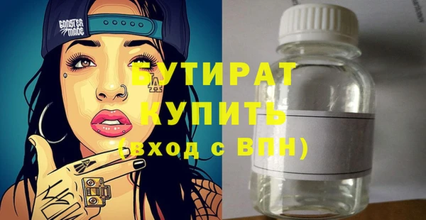 бутират Заволжск