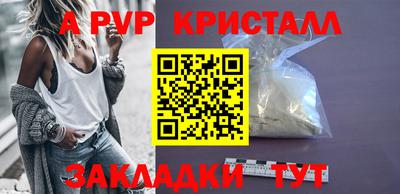 альфа пвп VHQ Мариинск