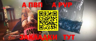 альфа пвп VHQ Мариинск