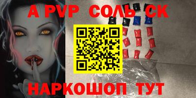 альфа пвп VHQ Мариинск