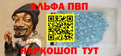 альфа пвп VHQ Мариинск