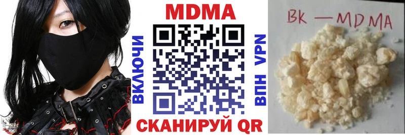 МДМА кристаллы Кропоткин
