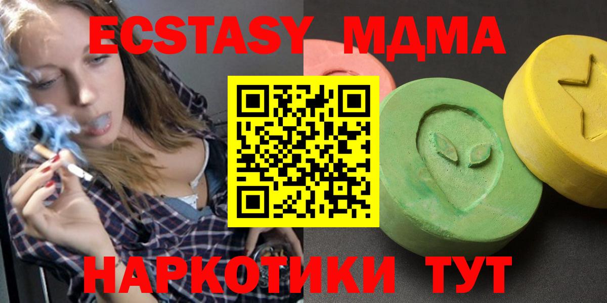 MDMA VHQ  Вход с VPN  MDMA  Кропоткин  МДМА VHQ 