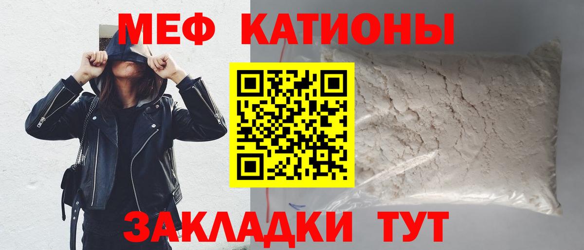 МЯУ-МЯУ 4 MMC  МЯУ-МЯУ мяу мяу  МЯУ-МЯУ  Кропоткин  Мефедрон  Вход с VPN 