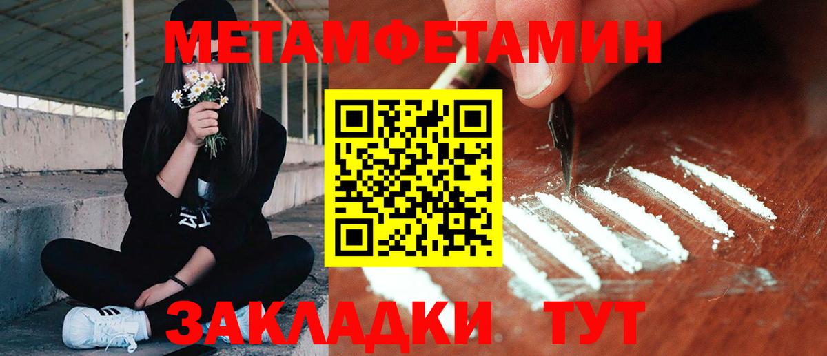 Первитин  МЕТАМФЕТАМИН мет  Вход с VPN  Кропоткин 