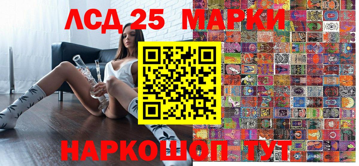 Марки 25I-NBOMe 1,5мг Кропоткин