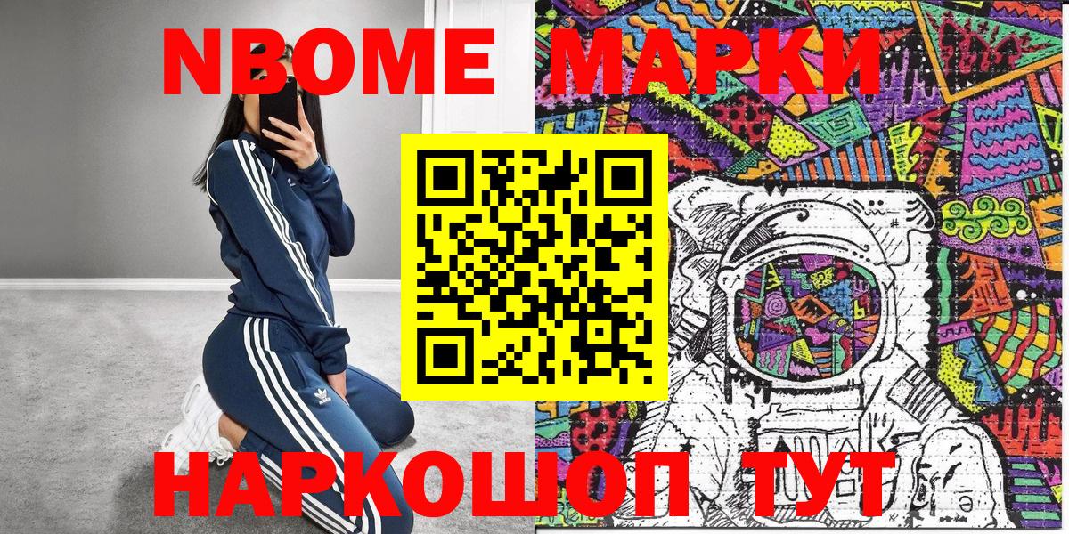 Марки N-bome 1500мкг  Марки N-bome 1500мкг  Вход с VPN  Кропоткин 
