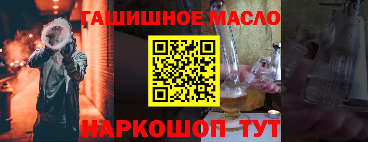 Кропоткин  наркота  Вход с VPN  ТГК Wax  Дистиллят ТГК концентрат 