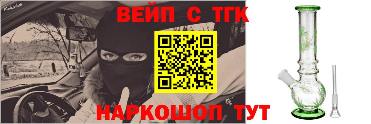 ТГК концентрат Кропоткин
